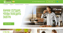 Desktop Screenshot of herbalifekazakhstan.com