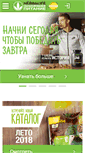 Mobile Screenshot of herbalifekazakhstan.com